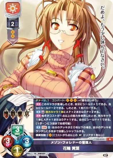 ꥻ/С奢 LO-6355 ᥾󡦥եɡδ   (R 쥢) Lycee Overture Version : ˥ȥꥸ 1.0