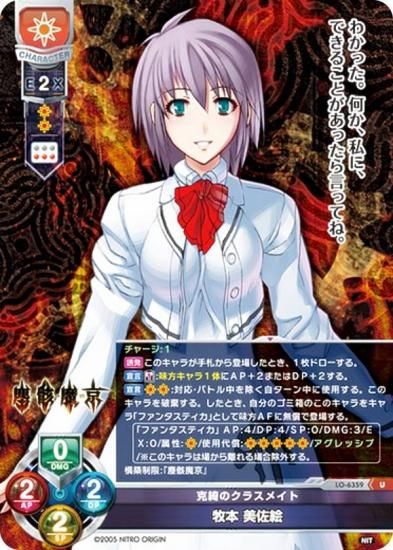 ꥻ/С奢 LO-6359 庤Υ饹ᥤ   (U 󥳥) Lycee Overture Version : ˥ȥꥸ 1.0