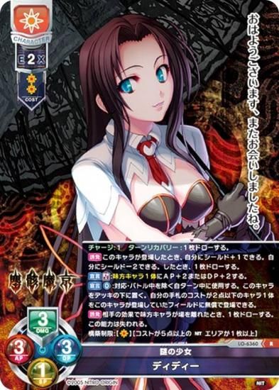 ꥻ/С奢 LO-6360 ξ ǥǥ (R 쥢) Lycee Overture Version : ˥ȥꥸ 1.0