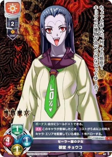 ꥻ/С奢 LO-6364 顼ξ Ʋ 祦 (C ) Lycee Overture Version : ˥ȥꥸ 1.0