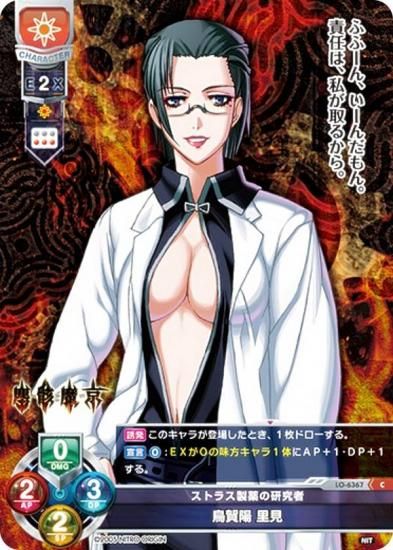 ꥻ/С奢 LO-6367 ȥ饹θ Ļ Τ (C ) Lycee Overture Version : ˥ȥꥸ 1.0