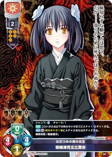 ꥻ/С奢 LO-6368 Ĥߤ̱ν Ÿ̿ (U 󥳥) Lycee Overture Version : ˥ȥꥸ 1.0