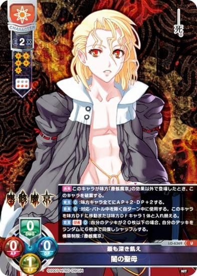 ꥻ/С奢 LO-6369 Ǥ⿼ Ǥ (U 󥳥) Lycee Overture Version : ˥ȥꥸ 1.0