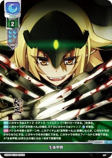 ꥻ/С奢 LO-6371 ι (C ) Lycee Overture Version : ˥ȥꥸ 1.0