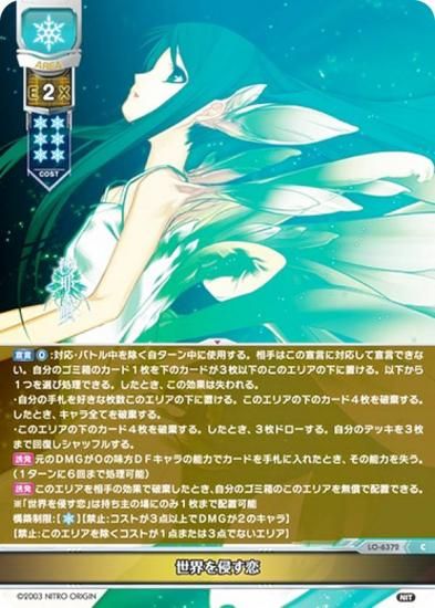 ꥻ/С奢 LO-6372 򿯤 (C ) Lycee Overture Version : ˥ȥꥸ 1.0