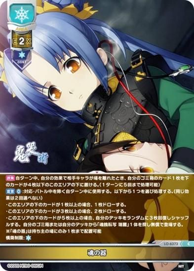 ꥻ/С奢 LO-6373 δ (C ) Lycee Overture Version : ˥ȥꥸ 1.0