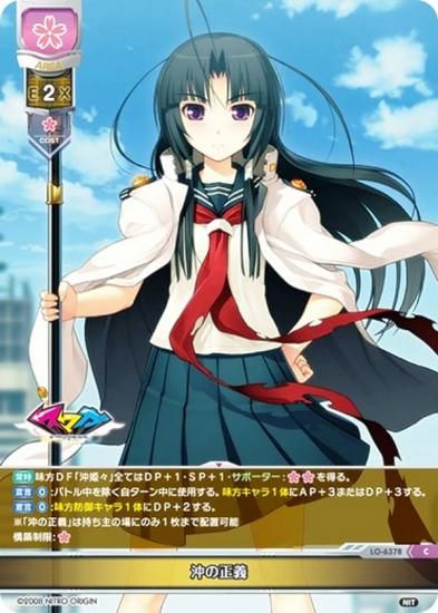 ꥻ/С奢 LO-6378  (C ) Lycee Overture Version : ˥ȥꥸ 1.0