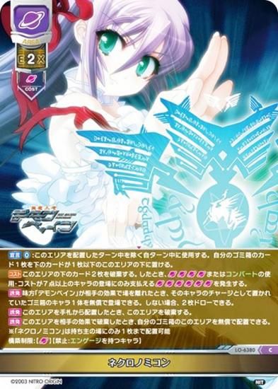 ꥻ/С奢 LO-6380 ͥΥߥ (C ) Lycee Overture Version : ˥ȥꥸ 1.0