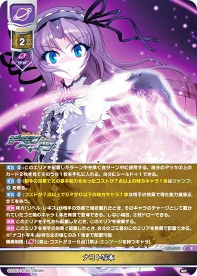 ꥻ/С奢 LO-6381 ʥȼ (C ) Lycee Overture Version : ˥ȥꥸ 1.0