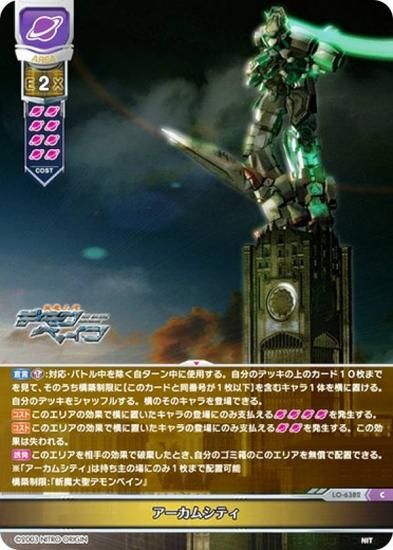 ꥻ/С奢 LO-6382 ॷƥ (C ) Lycee Overture Version : ˥ȥꥸ 1.0