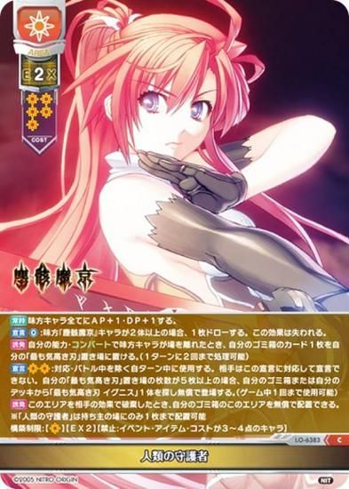 ꥻ/С奢 LO-6383 μ (C ) Lycee Overture Version : ˥ȥꥸ 1.0