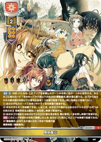 ꥻ/С奢 LO-6384 г (C ) Lycee Overture Version : ˥ȥꥸ 1.0