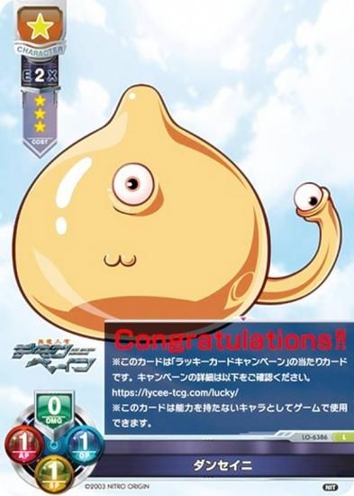 ꥻ/С奢 LO-6386 󥻥 (L å) Lycee Overture Version : ˥ȥꥸ 1.0