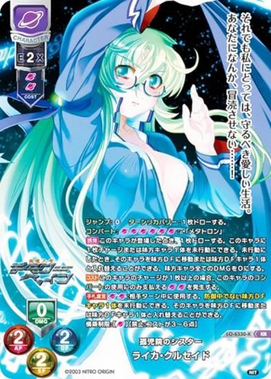 ڥѥۥꥻ/С奢 LO-6330-K ɻΥ 饤륻 (KR 쥢) Lycee Overture Version : ˥ȥꥸ 1.0