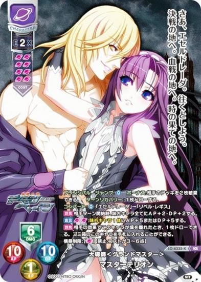 ڥѥۥꥻ/С奢 LO-6335-K Ƴա㥰ɥޥ ޥƥꥪ (KR 쥢) Lycee Overture Version : ˥ȥꥸ 1.0