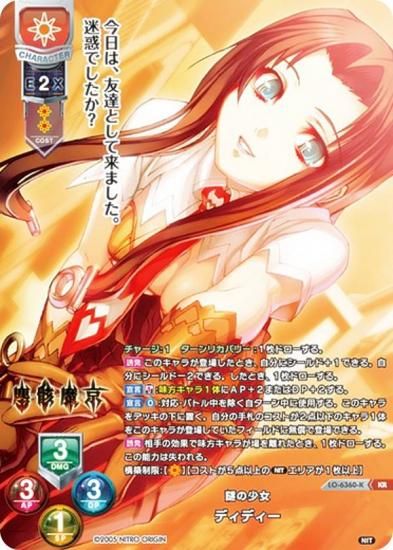 ڥѥۥꥻ/С奢 LO-6360-K ξ ǥǥ (KR 쥢) Lycee Overture Version : ˥ȥꥸ 1.0