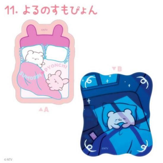 11. ΤԤ ֤ Wåȥꥢƥå