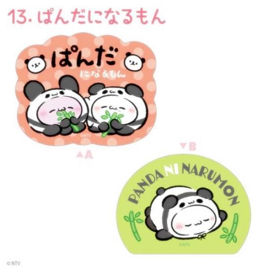 13. Ѥˤʤ ֤ Wåȥꥢƥå