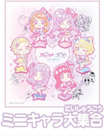 ڥߥ˥罸 ġߥץѥ THE MOVIE -в񤤤Υ- 󿧻楳쥯