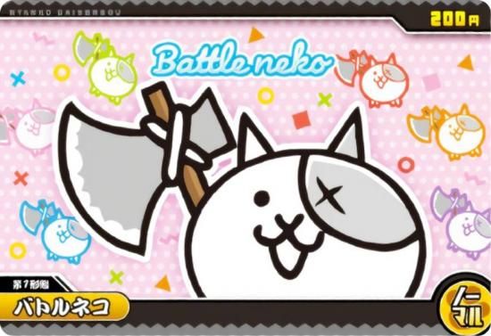 No.8-03 Хȥͥ (Ρޥ)  ˤ襦ϡ813ܤΥСǥˤ㡪