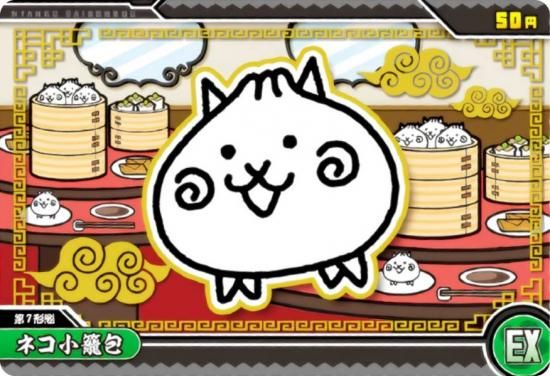 No.8-07 ͥ (EX)  ˤ襦ϡ813ܤΥСǥˤ㡪