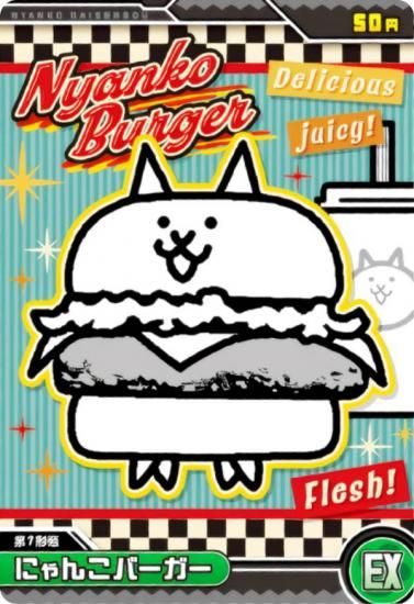 No.8-08 ˤ󤳥С (EX)  ˤ襦ϡ813ܤΥСǥˤ㡪