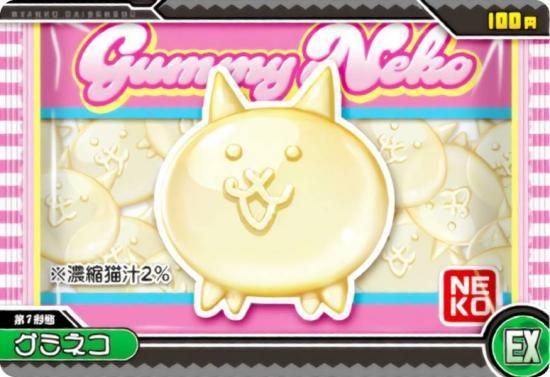 No.8-10 ߥͥ (EX)  ˤ襦ϡ813ܤΥСǥˤ㡪