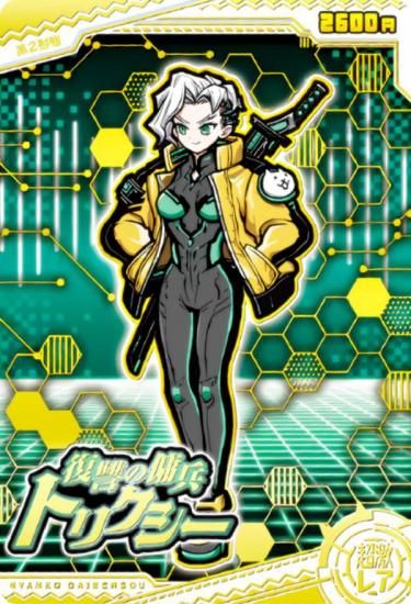 [󲡤] No.8-26 ʼȥꥯ (Ķ쥢)  ˤ襦ϡ813ܤΥСǥˤ㡪