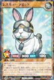 遊戯王 ラッシュデュエル RD/SJMP-JP057 レスキューラビット (日本語版