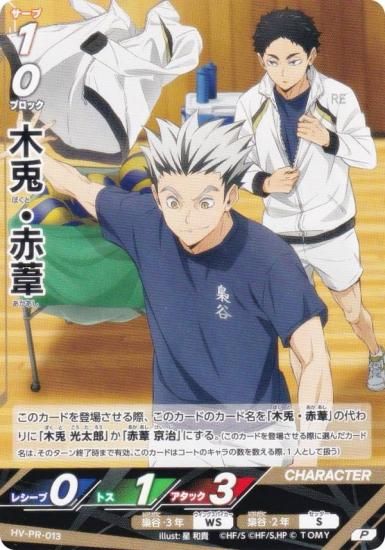  ϥ塼!! Хܥ!! BREAK HV-PR-013 ơְ (P ץ) Ƕ 2025ǯ 12 Ͽ