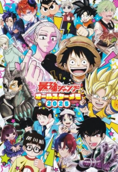 ϿΤߤǤ[Ƕ 륹2025 ѥå]Τ Ƕ 2025ǯ 12 Ͽ