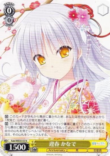 ������������������ Kab/WE50-03 �޽� ���ʤ� (N �Ρ��ޥ�) �ץ�ߥ���֡������� Key 25th Anniversary