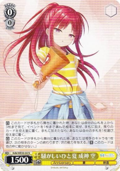  Kdb/WE50-04 ҤȲ   (N Ρޥ) ץߥ֡ Key 25th Anniversary