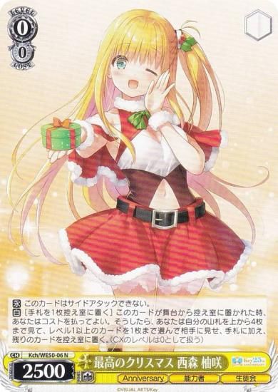 ������������������ Kch/WE50-06 �ǹ�Υ��ꥹ�ޥ� ���� ͮ�� (N �Ρ��ޥ�) �ץ�ߥ���֡������� Key 25th Anniversary