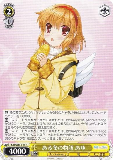 ������������������ Kka/WE50-11 �����ߤ�ʪ�� ���� (N �Ρ��ޥ�) �ץ�ߥ���֡������� Key 25th Anniversary