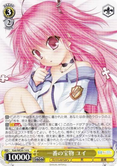 ������������������ Kab/WE50-14 ���֤���ʪ �楤 (N �Ρ��ޥ�) �ץ�ߥ���֡������� Key 25th Anniversary