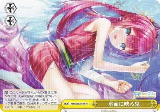 ������������������ Ksm/WE50-16 ���̤˱Ǥ뵴 (N �Ρ��ޥ�) �ץ�ߥ���֡������� Key 25th Anniversary