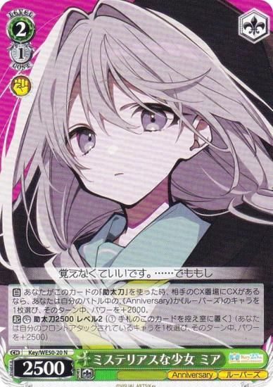  Key/WE50-20 ߥƥꥢʾ ߥ (N Ρޥ) ץߥ֡ Key 25th Anniversary