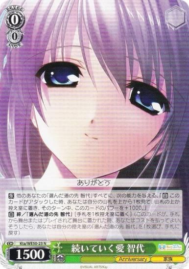  Kta/WE50-23 ³Ƥ  (N Ρޥ) ץߥ֡ Key 25th Anniversary