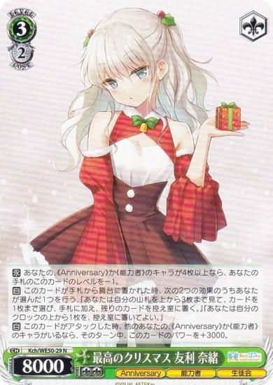 ������������������ Kch/WE50-29 �ǹ�Υ��ꥹ�ޥ� ͧ�� ��� (N �Ρ��ޥ�) �ץ�ߥ���֡������� Key 25th Anniversary