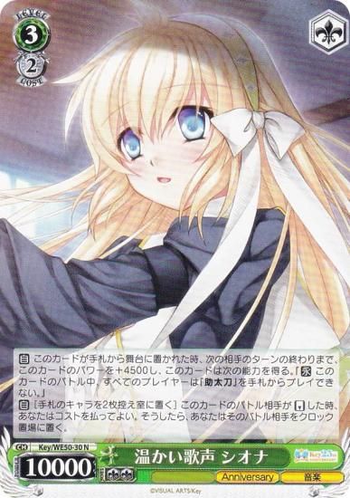 ������������������ Key/WE50-30 ���������� ������ (N �Ρ��ޥ�) �ץ�ߥ���֡������� Key 25th Anniversary