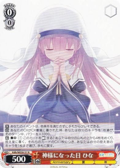  Kdb/WE50-31 ͤˤʤä Ҥ (N Ρޥ) ץߥ֡ Key 25th Anniversary