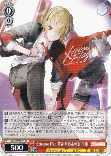  Khb/WE50-32 Extreme Flag  Ρī  (N Ρޥ) ץߥ֡ Key 25th Anniversary