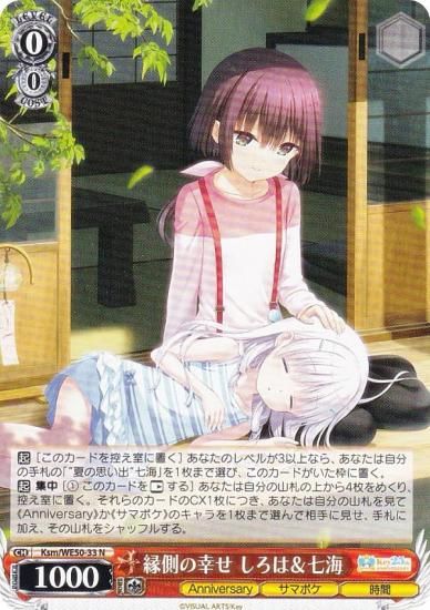 ������������������ Ksm/WE50-33 ��¦�ι��� �����ϡ����� (N �Ρ��ޥ�) �ץ�ߥ���֡������� Key 25th Anniversary