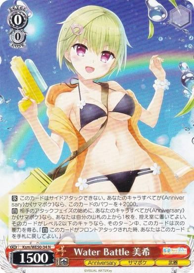 ������������������ Ksm/WE50-34 Water Battle ���� (N �Ρ��ޥ�) �ץ�ߥ���֡������� Key 25th Anniversary