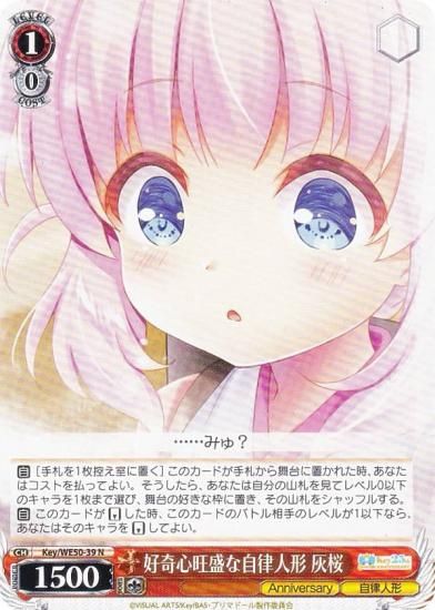  Key/WE50-39 񿴲ʼΧͷ  (N Ρޥ) ץߥ֡ Key 25th Anniversary