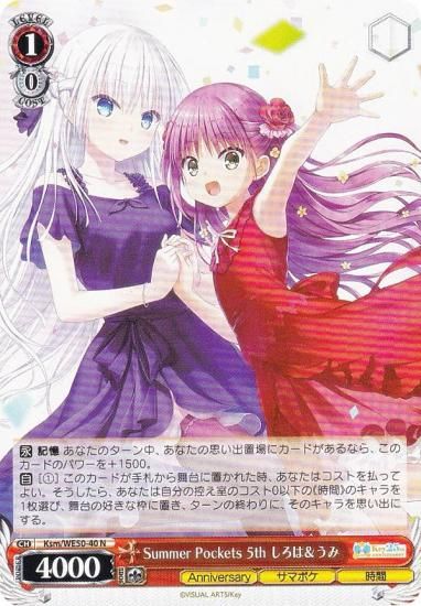 ������������������ Ksm/WE50-40 Summer Pockets 5th �����ϡ����� (N �Ρ��ޥ�) �ץ�ߥ���֡������� Key 25th Anniversary