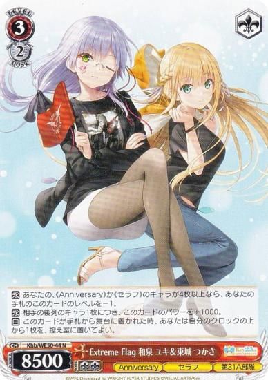  Khb/WE50-44 Extreme Flag  業 Ĥ (N Ρޥ) ץߥ֡ Key 25th Anniversary