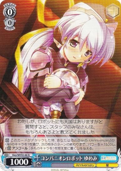 ������������������ Key/WE50-46 ����ѥ˥�����ܥå� ���� (N �Ρ��ޥ�) �ץ�ߥ���֡������� Key 25th Anniversary