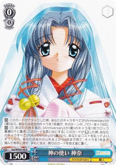 ������������������ Kai/WE50-48 ���λȤ� ���� (N �Ρ��ޥ�) �ץ�ߥ���֡������� Key 25th Anniversary